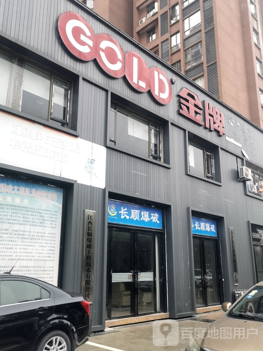 金牌卫浴(北晖路店)