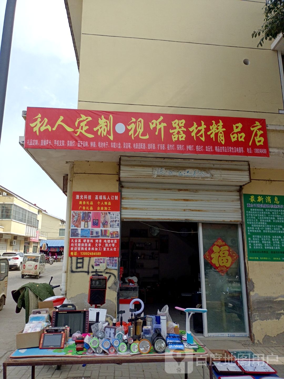 私人定制·视听器材精品店