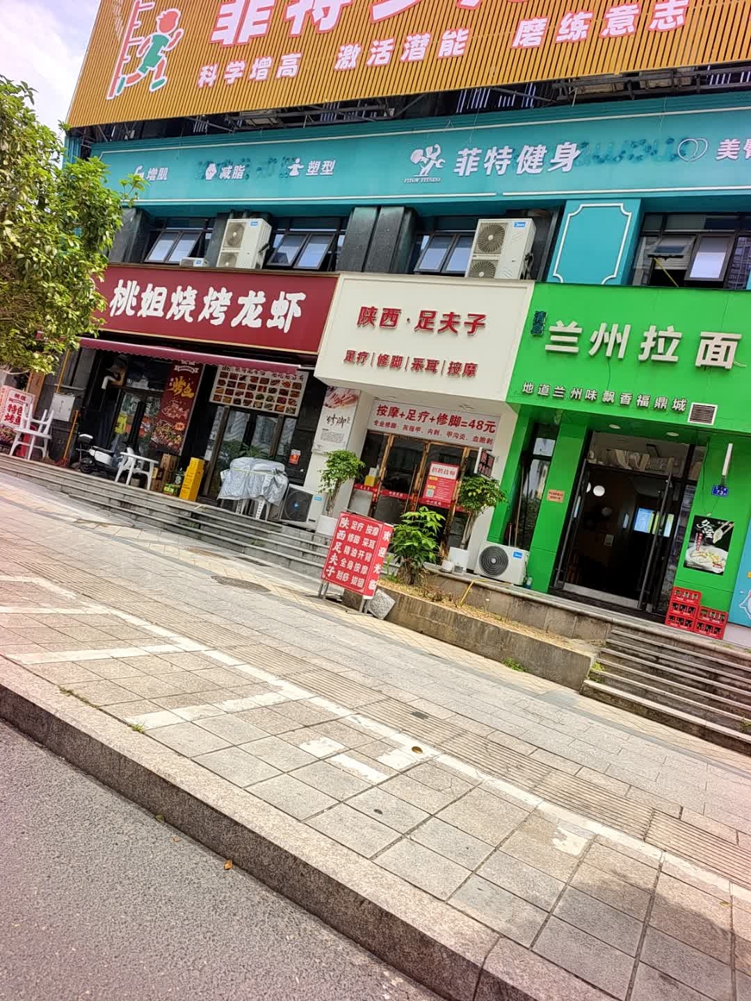 清真兰州拉面(福鼎·红鼎御景店)