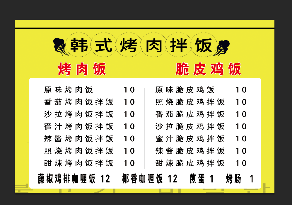 烤肉饼卷