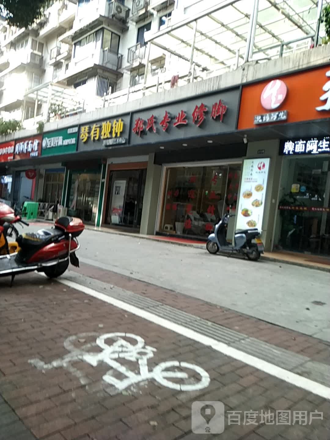 至美纤体减肥专门店(美东新村店)