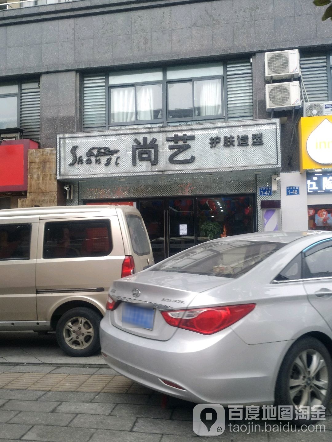 尚曼护发造型(中央花园店)