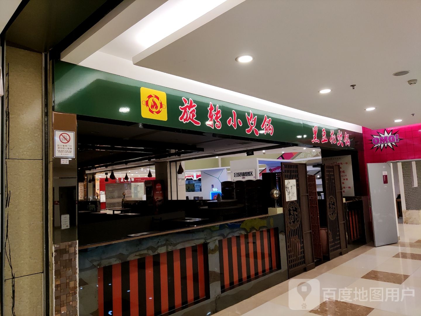 大合唱豆腐火锅(BHG Mall北京华联内江购物中心店)