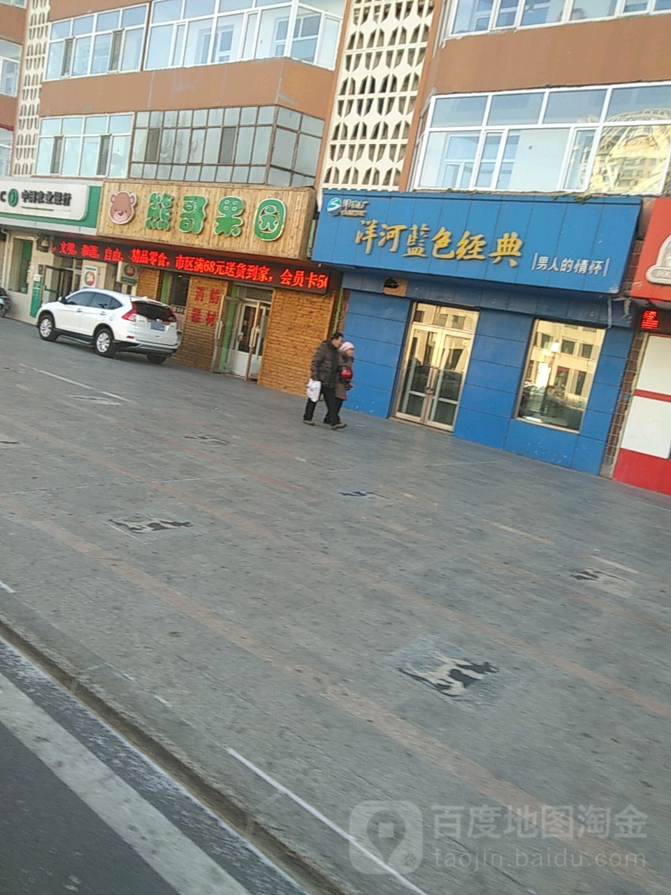 洋河蓝色经典(牛街店)