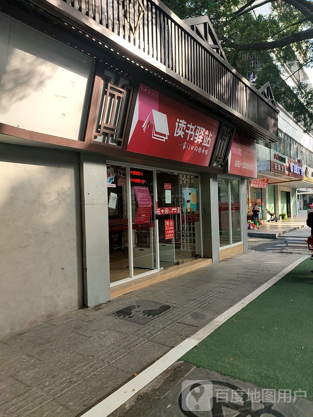 词海文具综合店