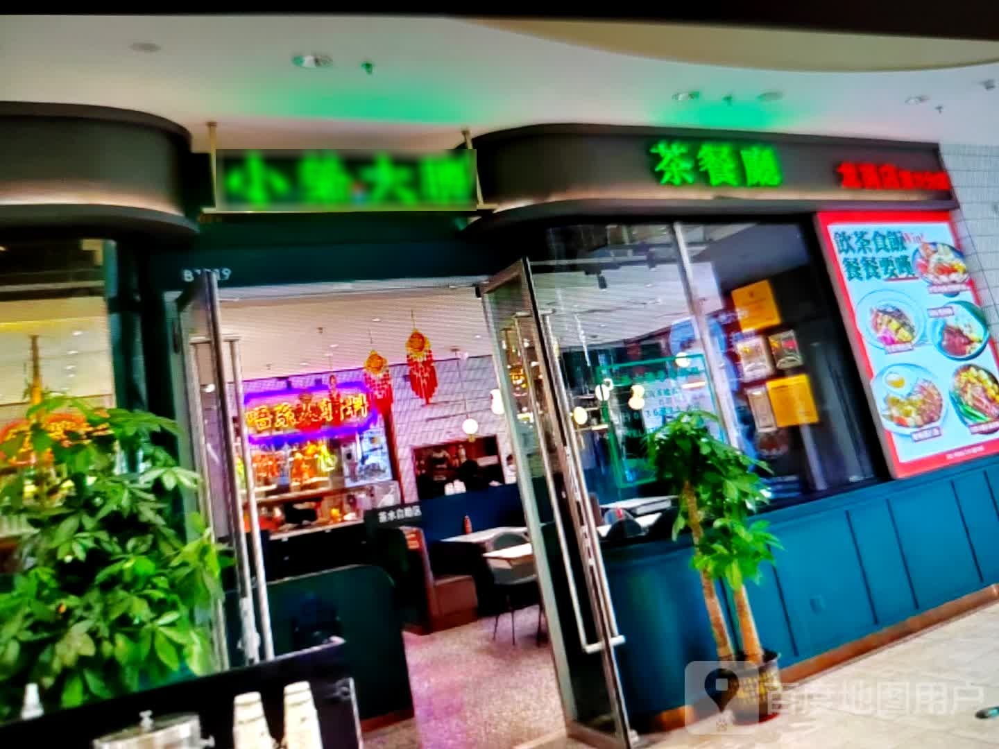 小荣大胜茶餐厅(新七街店)
