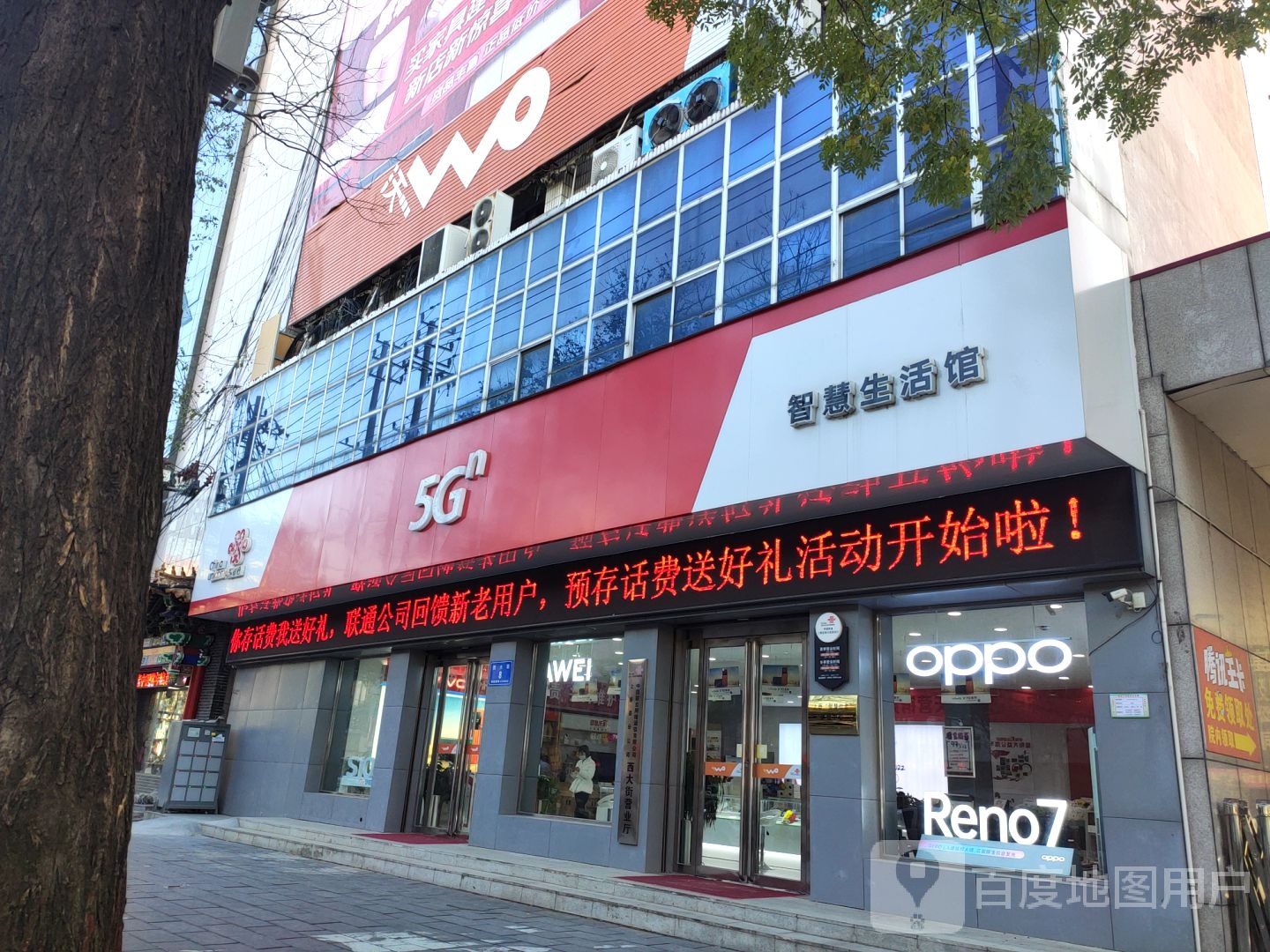 上蔡县周大生(老十字街店)