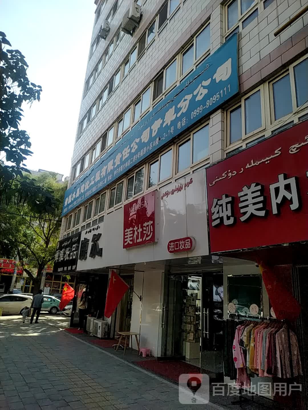 鹿尔饰品