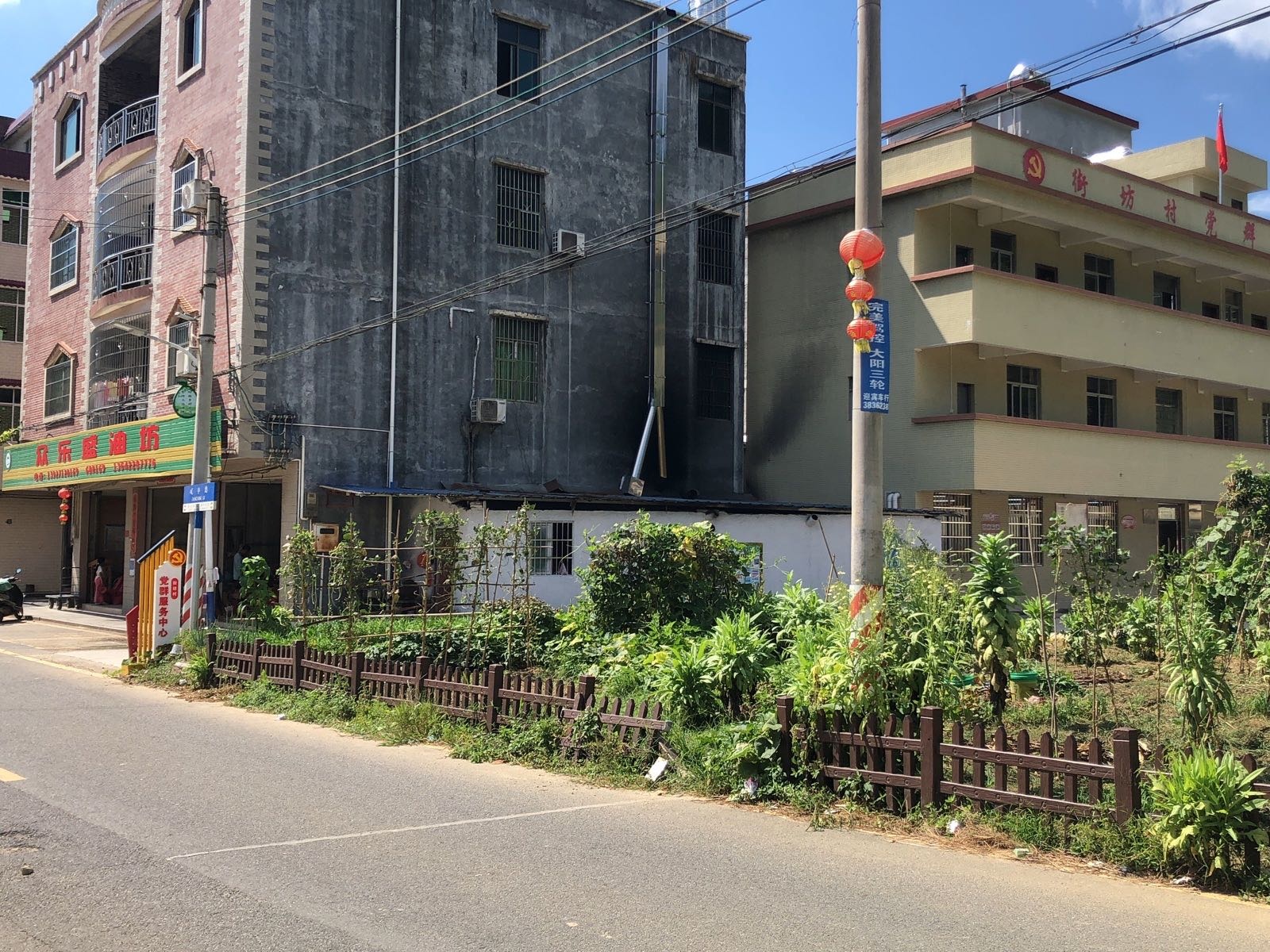 街坊村民委员会