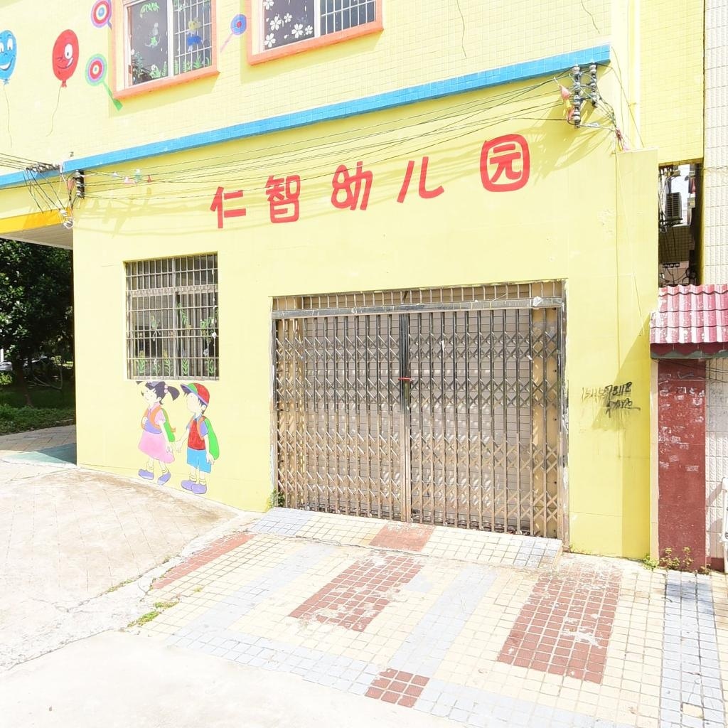 仁智幼儿园