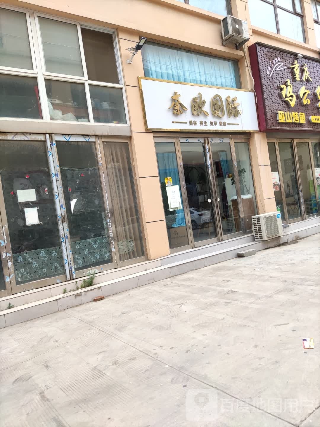 琪县奈欧美容店