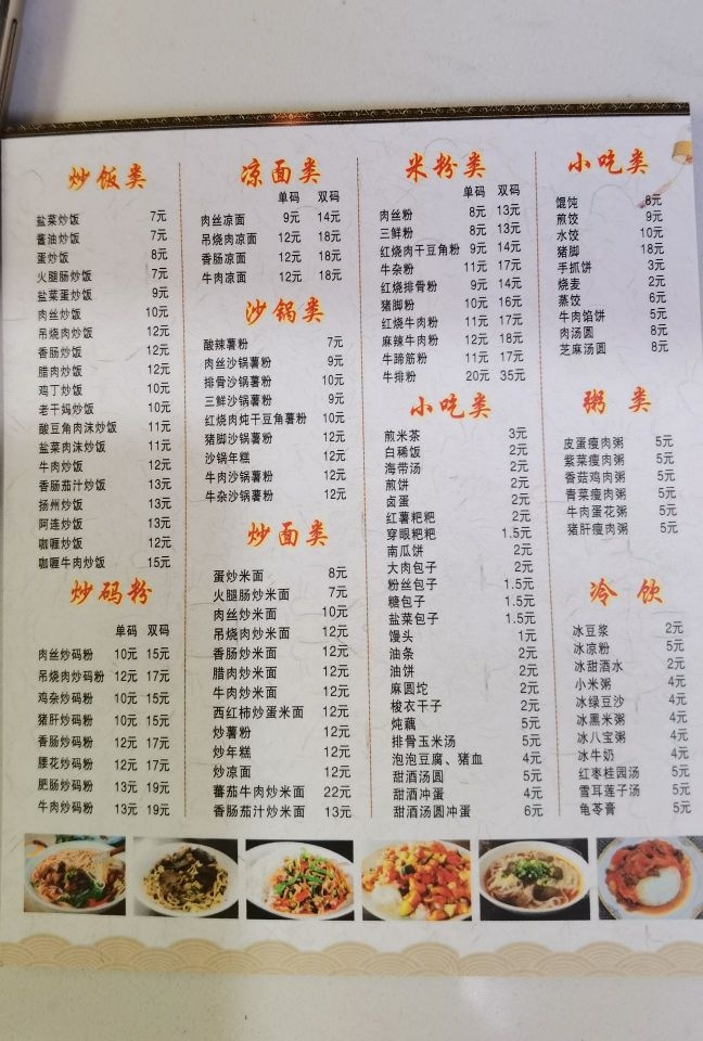 阿连餐饮(芷轩名苑店)