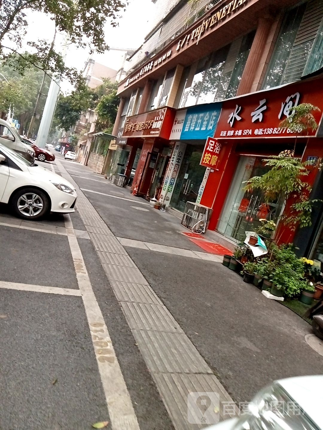 水云间无语按摩