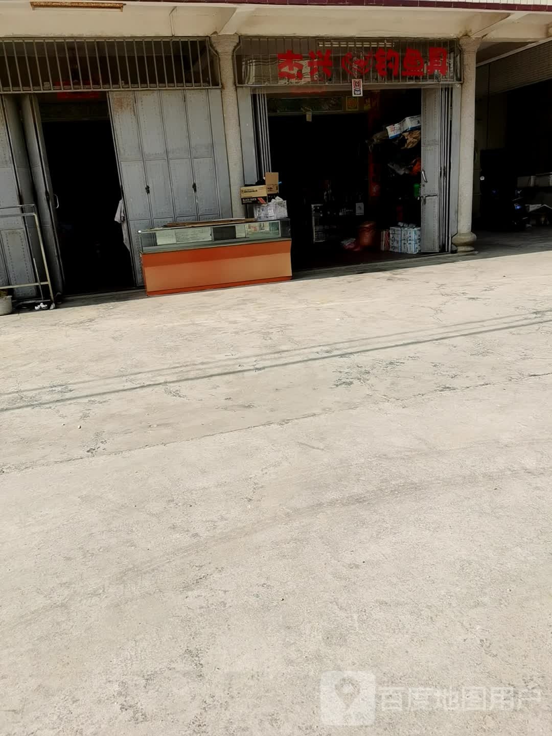 杰兴渔场具