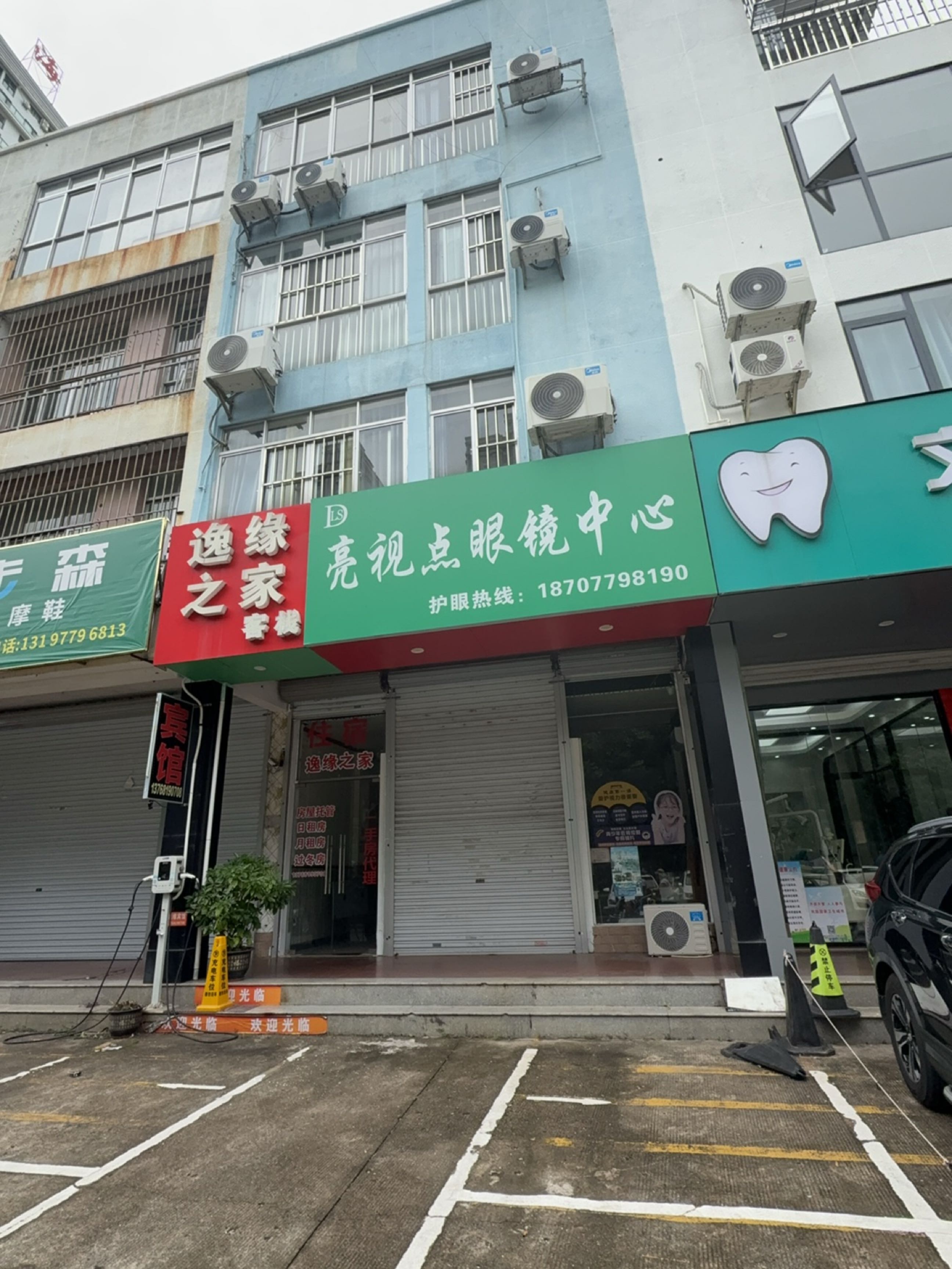 亮视点直通车眼镜中心