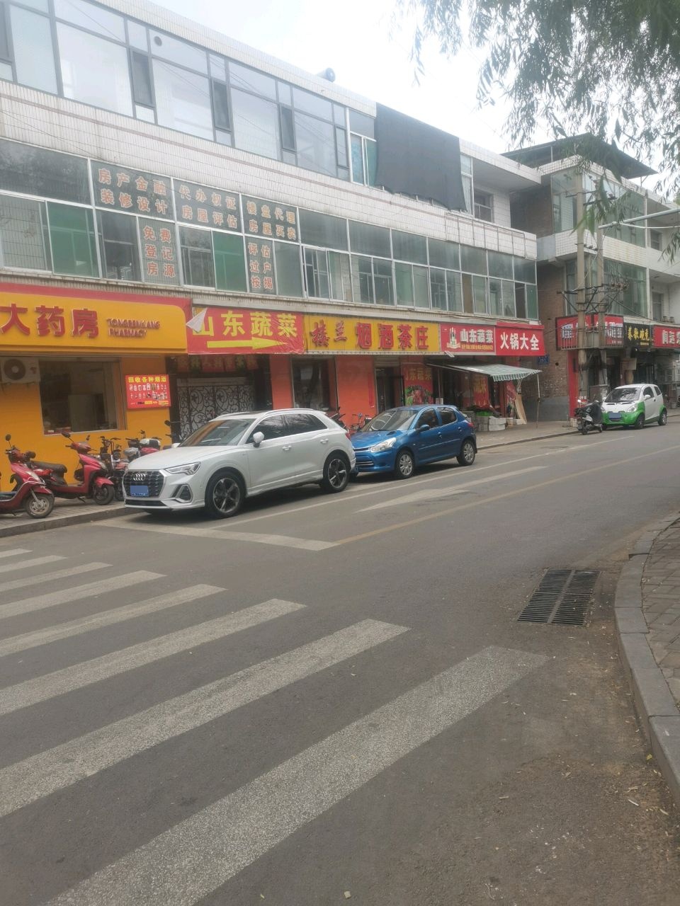 楼兰烟酒茶庄