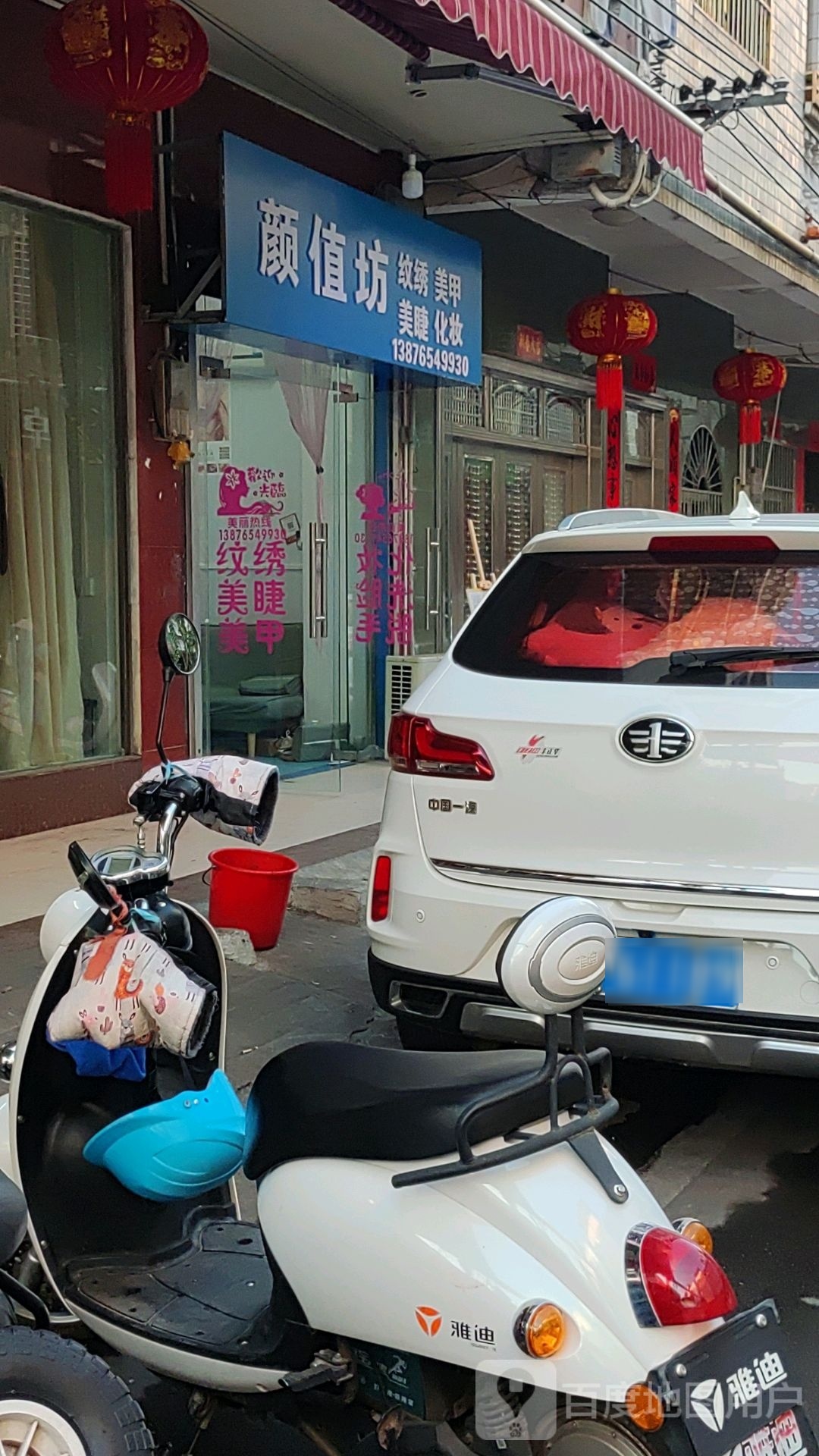 颜值坊纹绣美甲