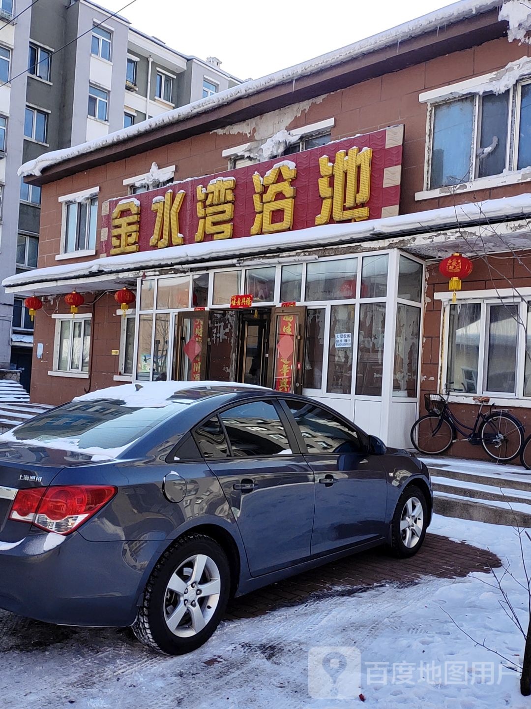 金水湾浴池
