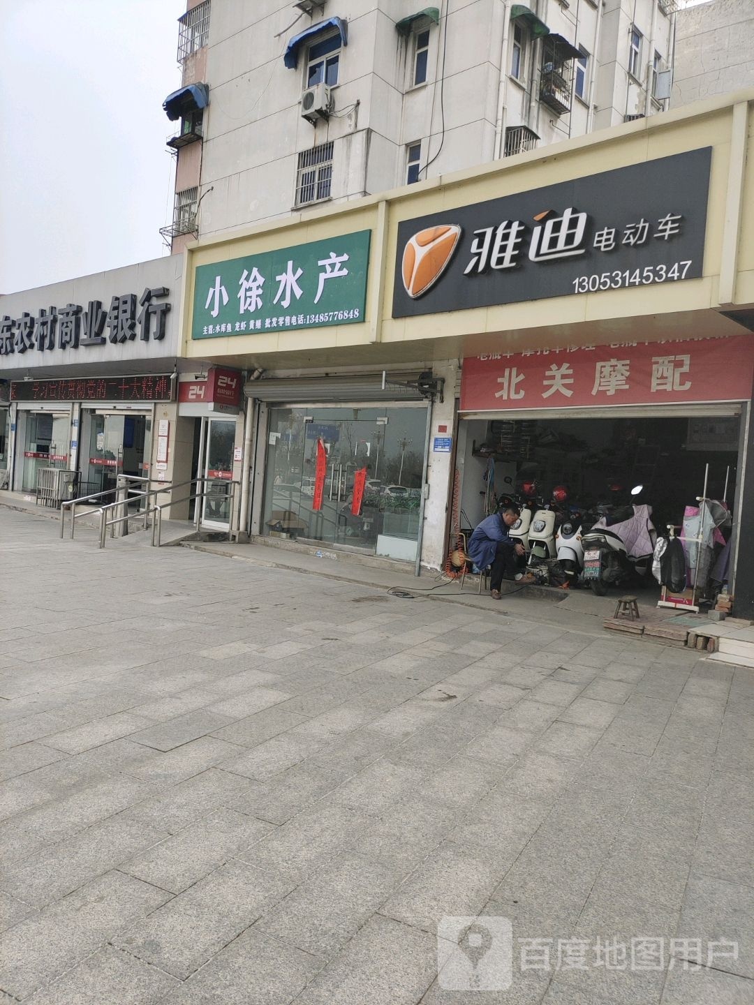 小徐牛产