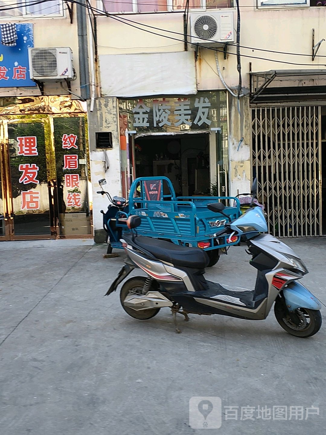 金陵美发