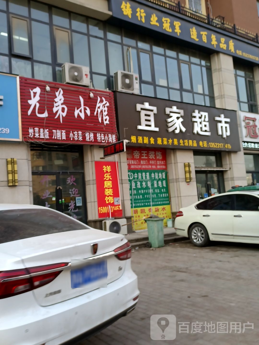 宜家超市(张弓北路店)
