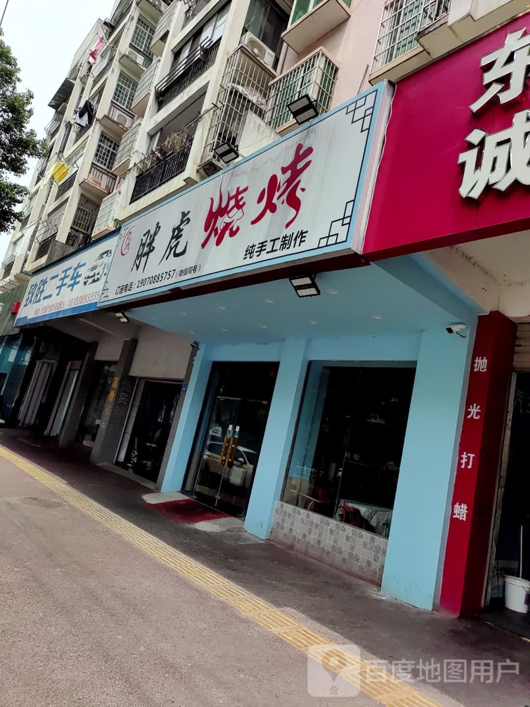 虎筏锇胖烧烤