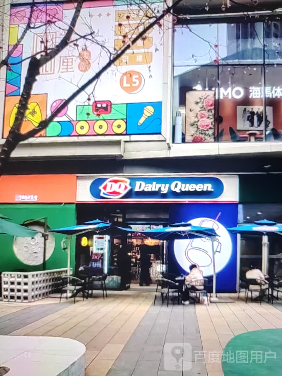 DQ(淮北百货大楼店)