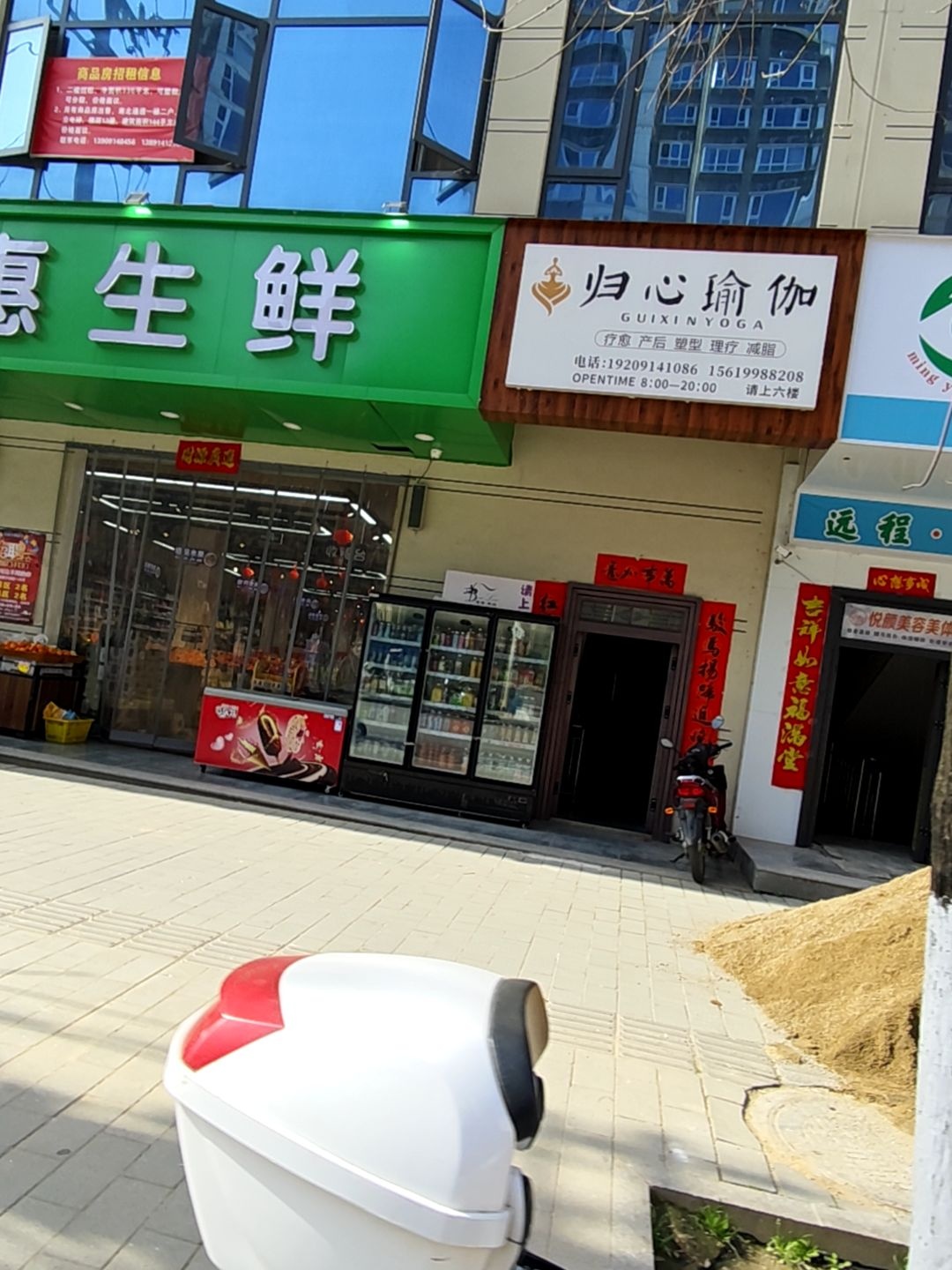 归心瑜伽