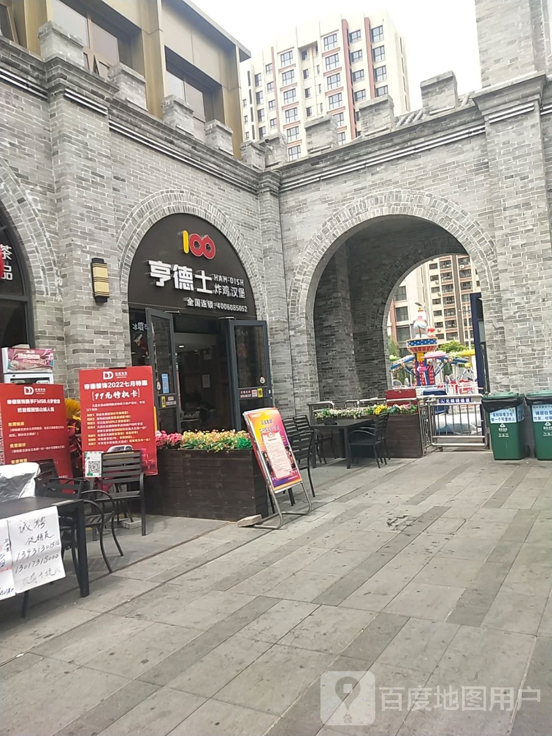享德士炸鸡汉堡(老火车步行街店)