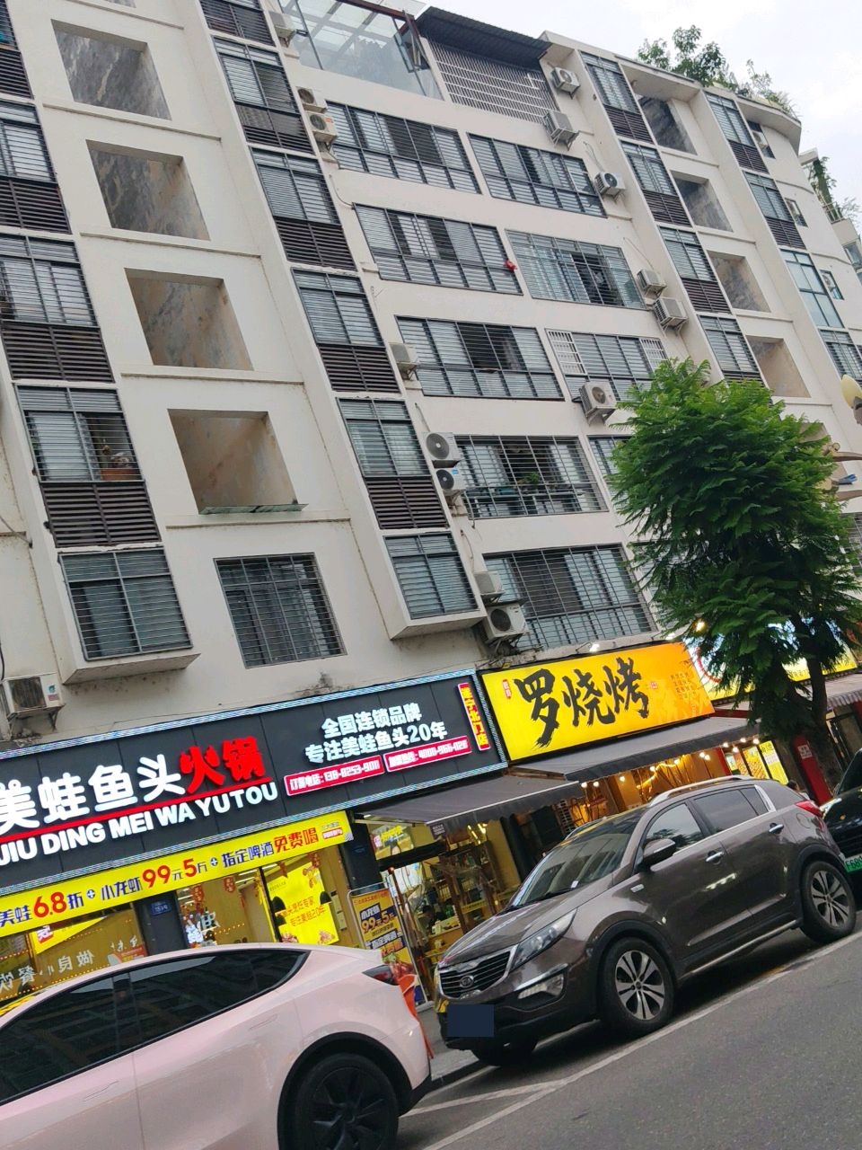 罗烧烤