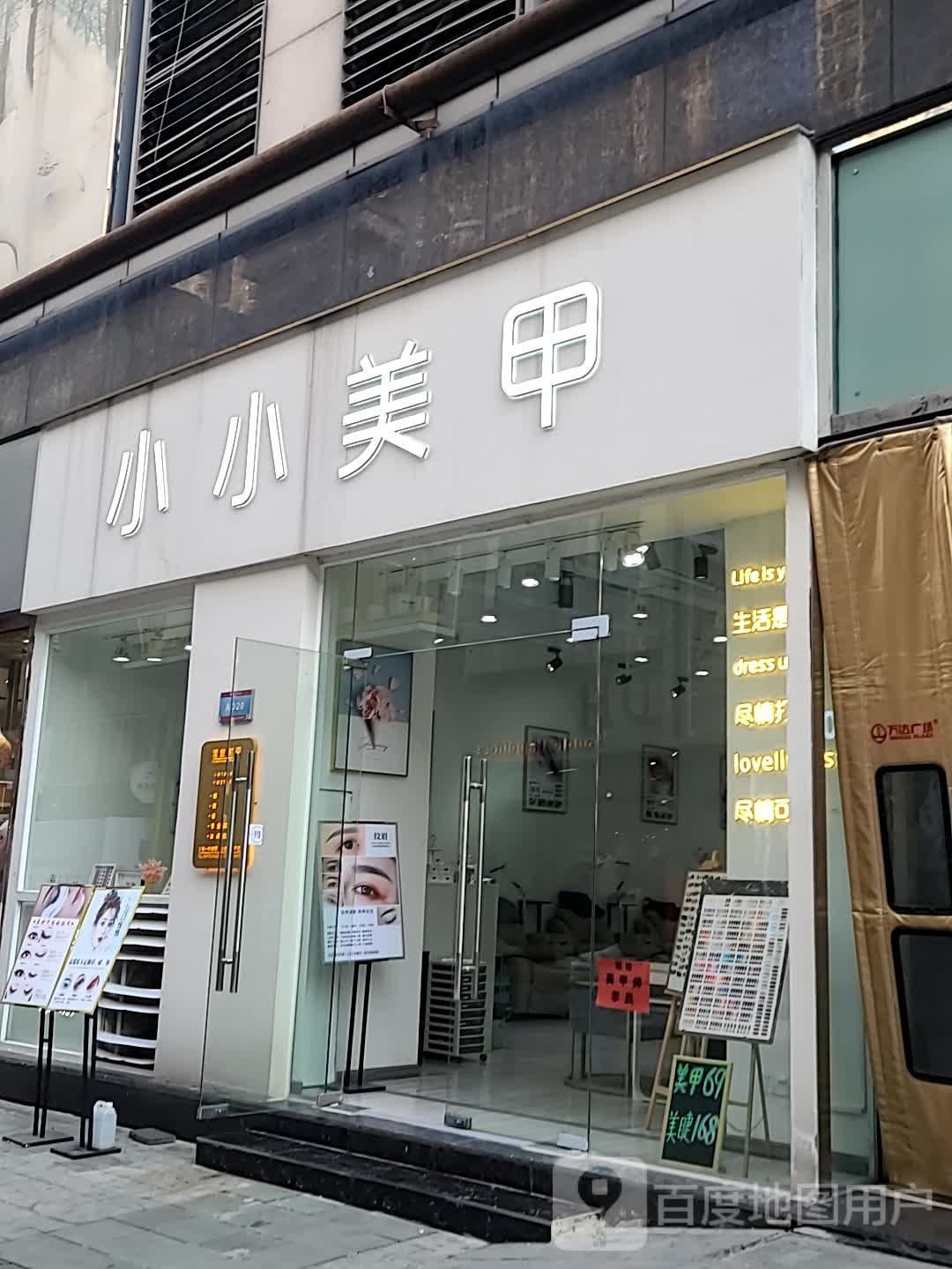 小小美容(万达广场店)