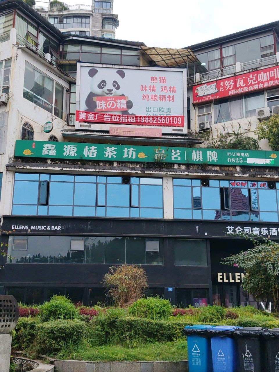 鑫源椿茶坊(滨江北路店)