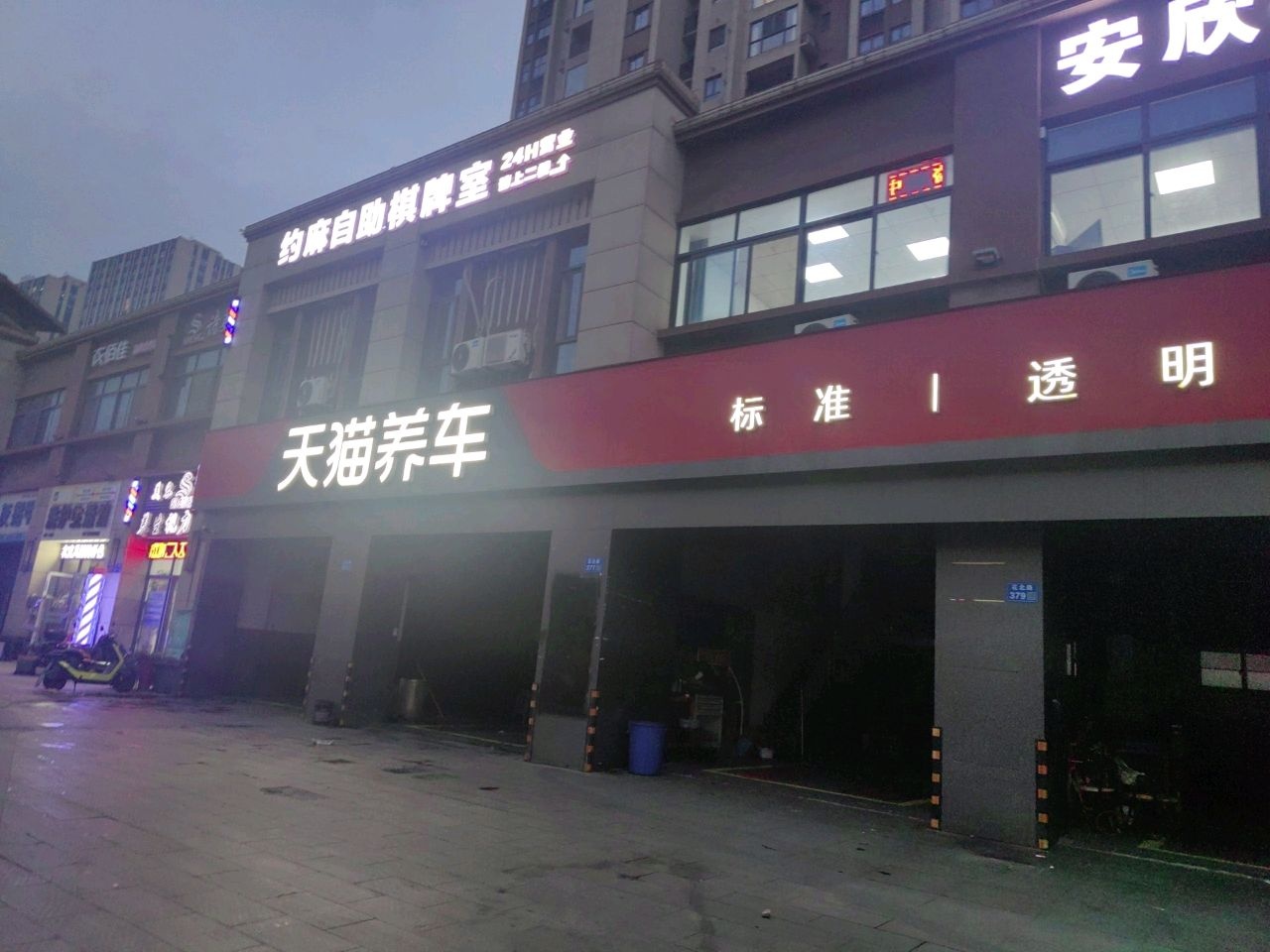 约麻自助棋牌室