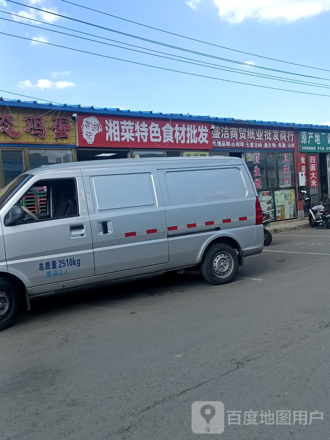 巡湘记湘菜特色食材批发