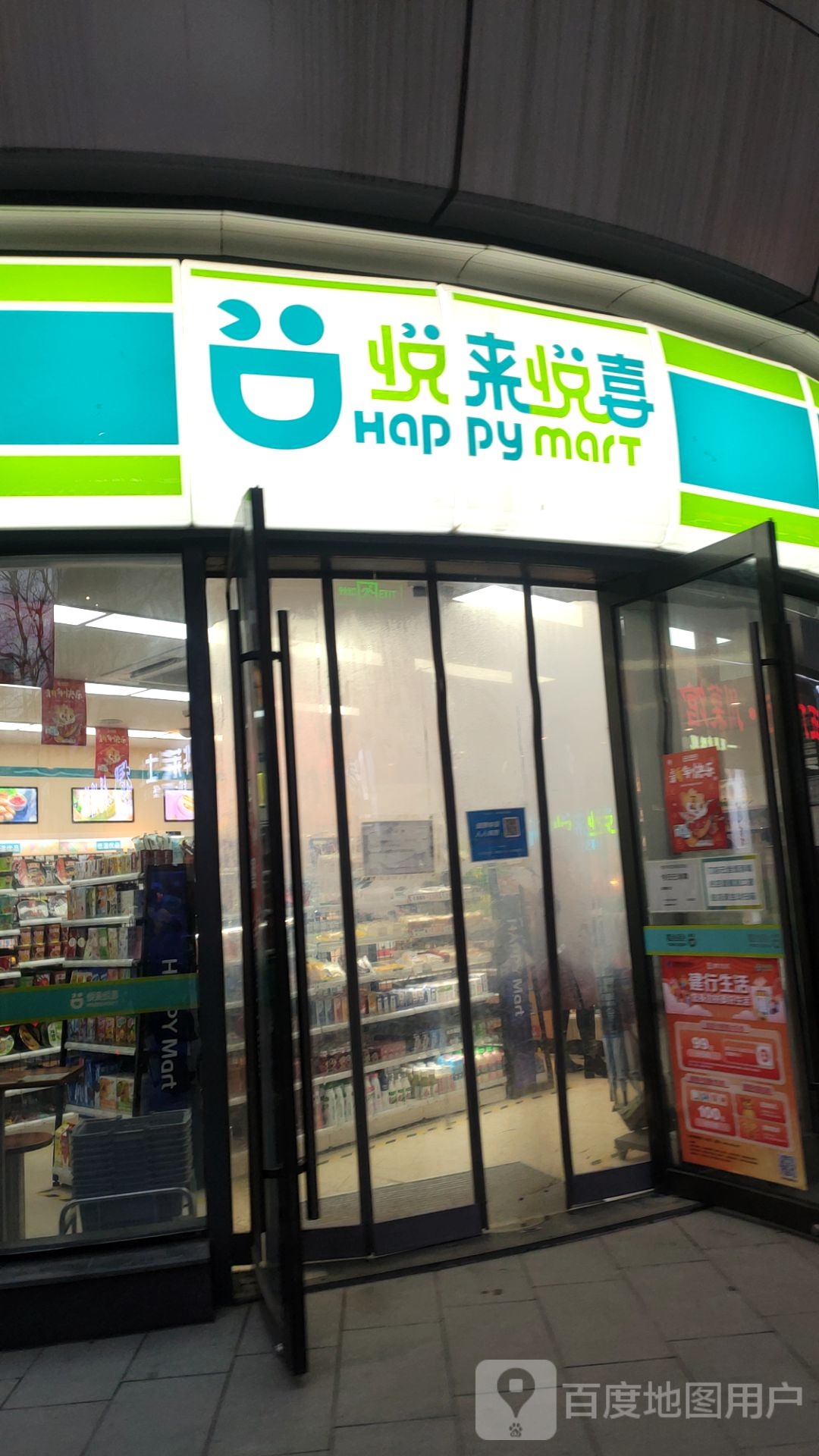 悦来悦喜(翰海海尚店)