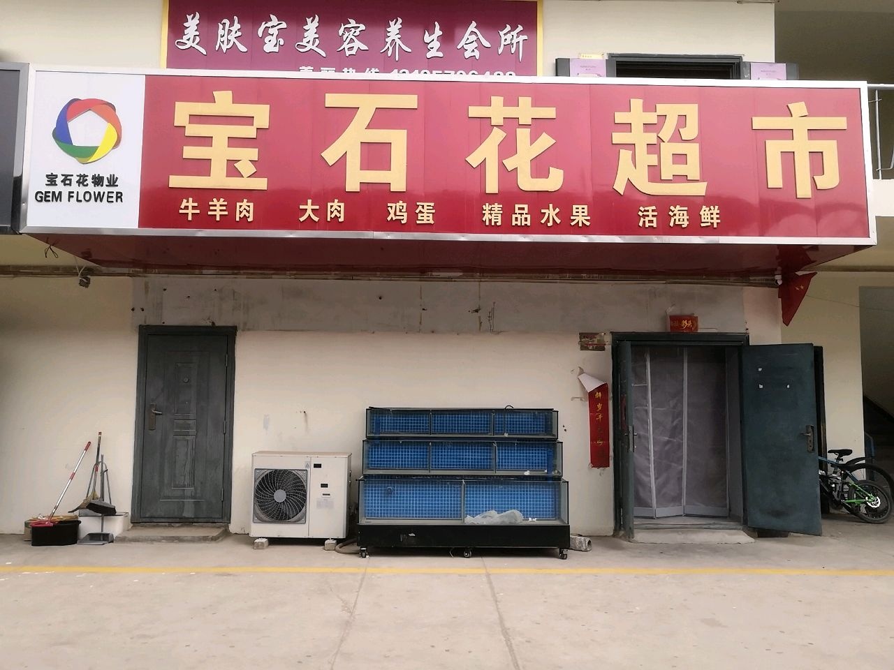 美肤宝美容养生会所(安居北路店)