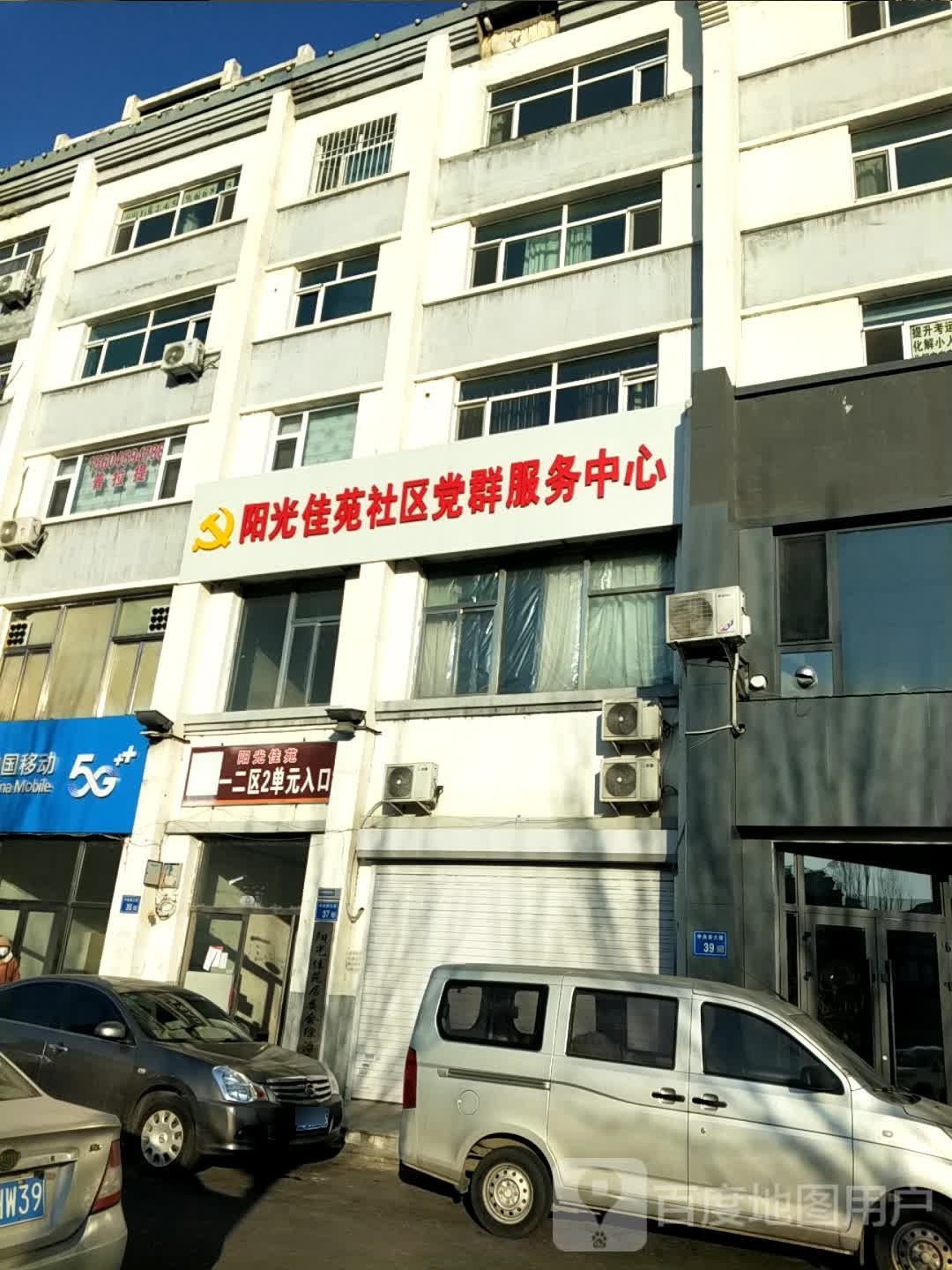 大庆市让胡路区中央南大街阳光佳苑