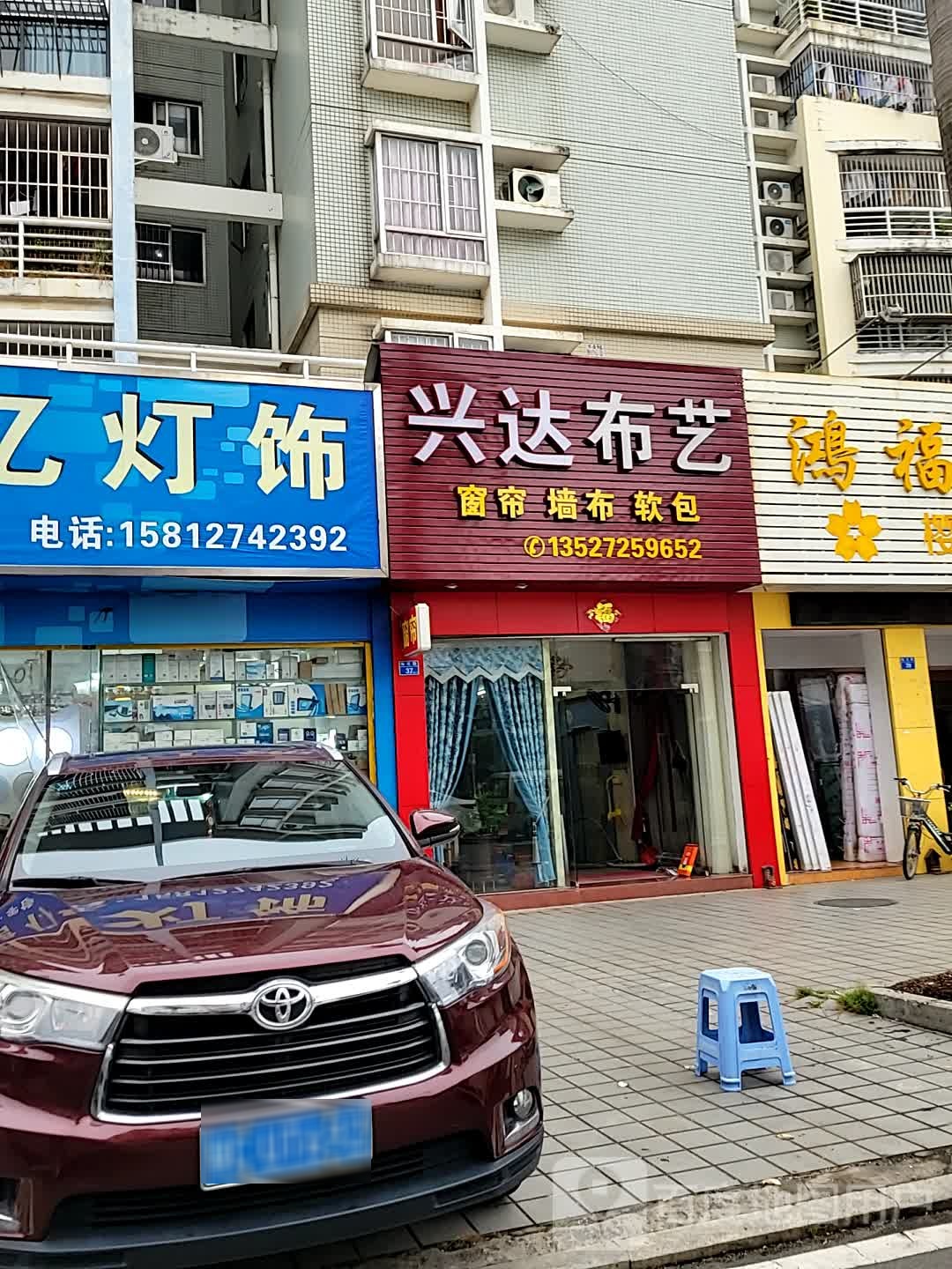 君亿灯饰(梅花豪庭店)