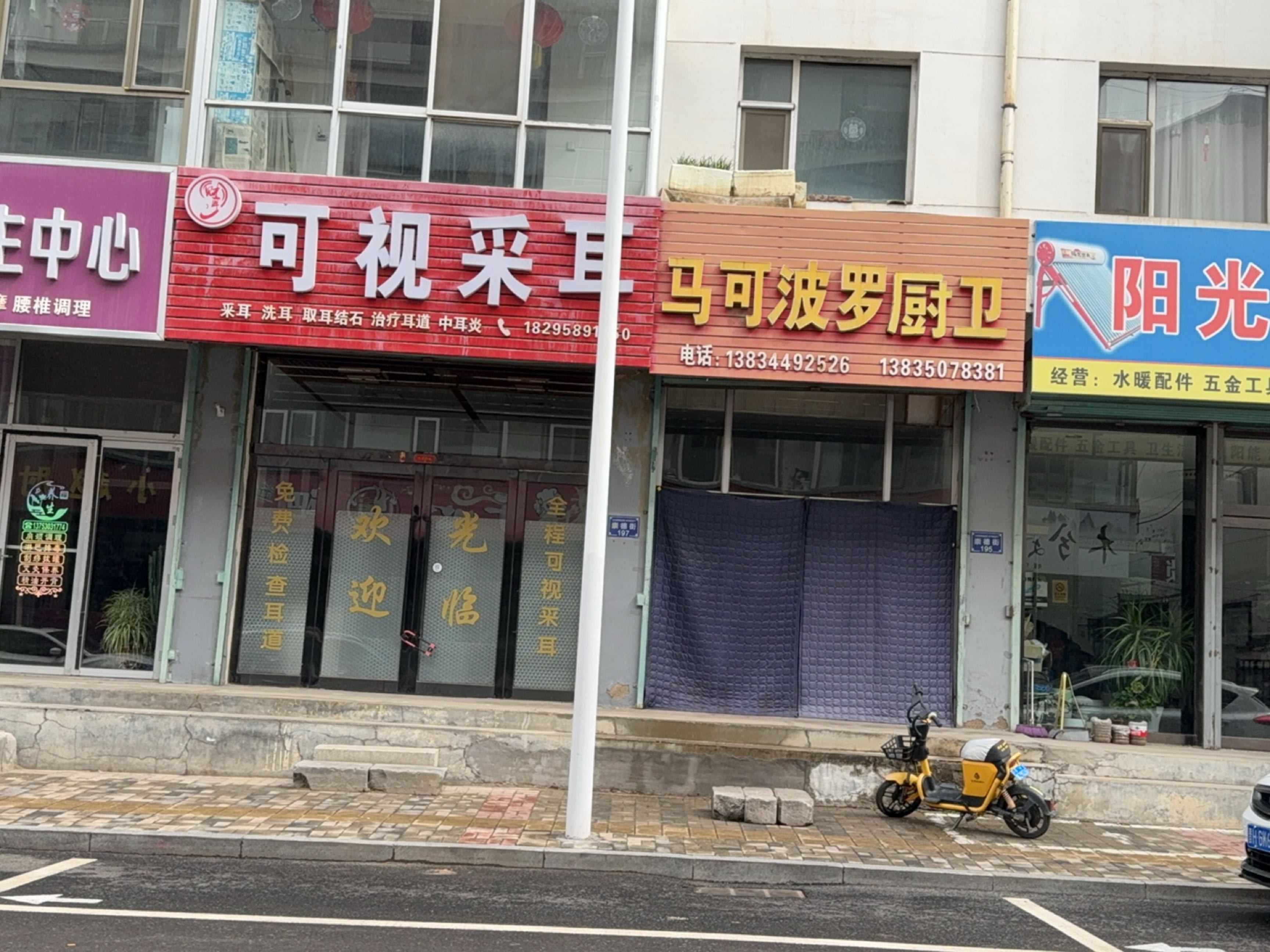 可视采耳
