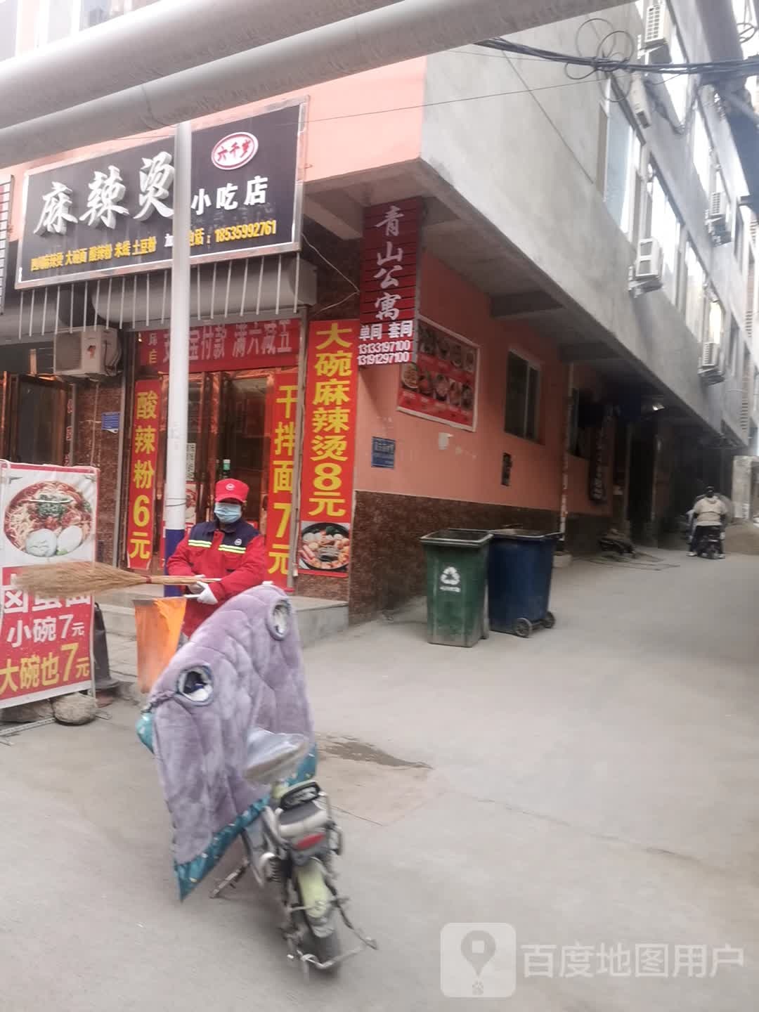 六千岁麻辣汤小吃店