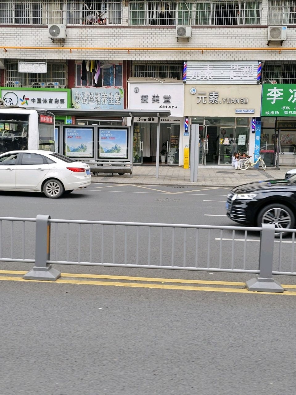 瘦美堂(长城路店)