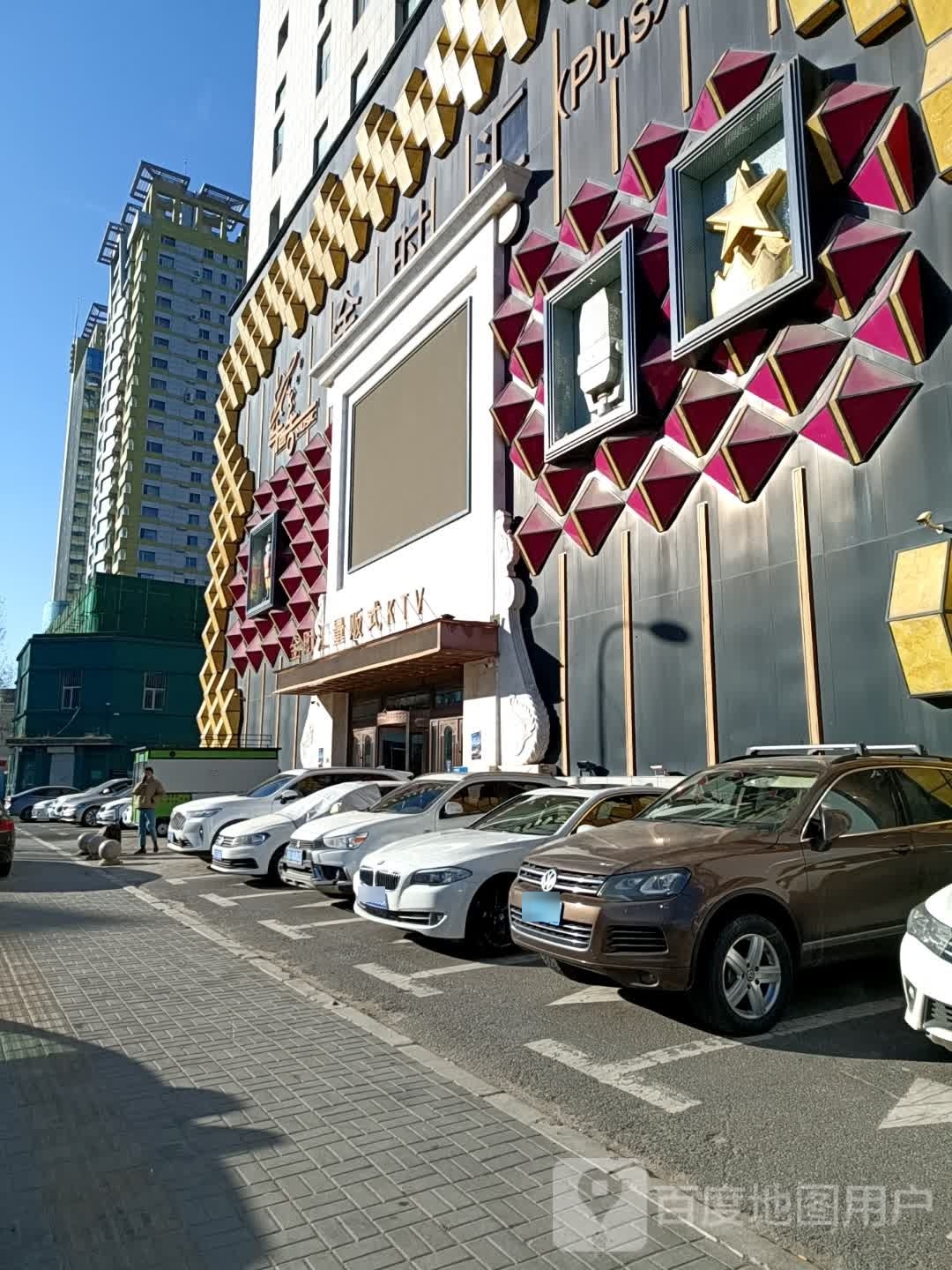 金仔裤(长春大街店)