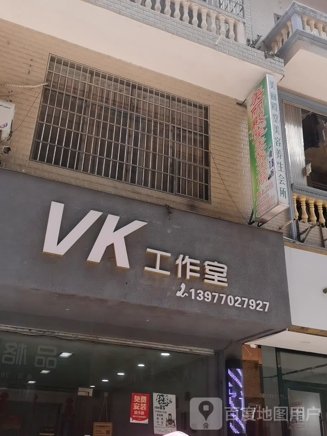 vk造型工作室