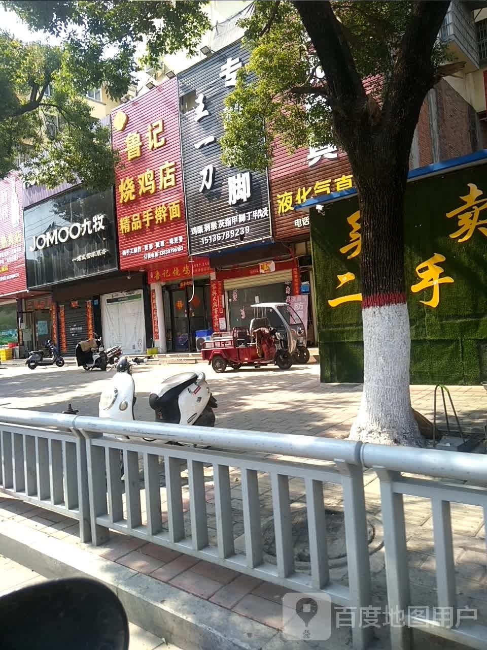 王一刀专业修脚