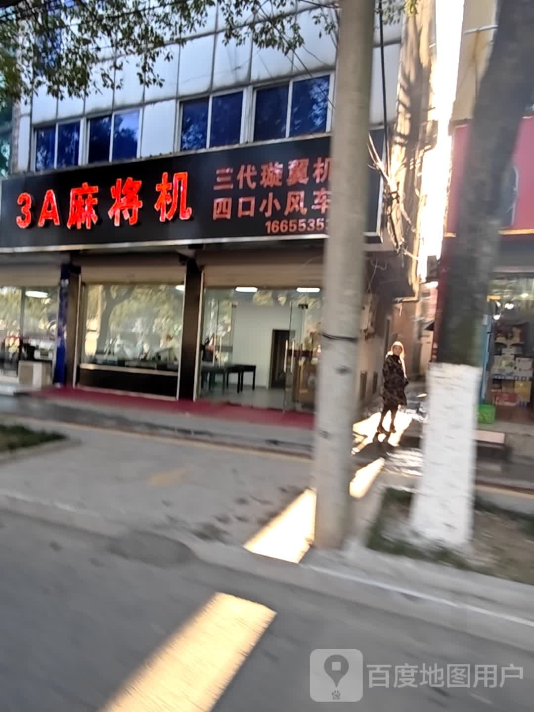 3A麻将馆机