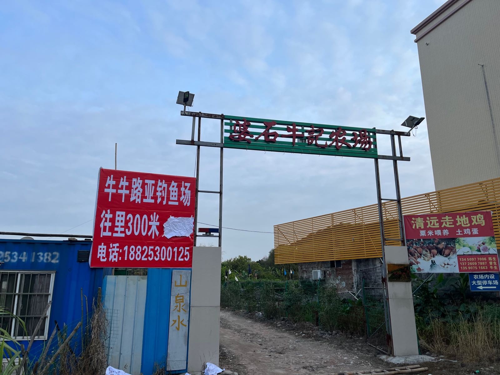 牛牛路亚钓鱼场