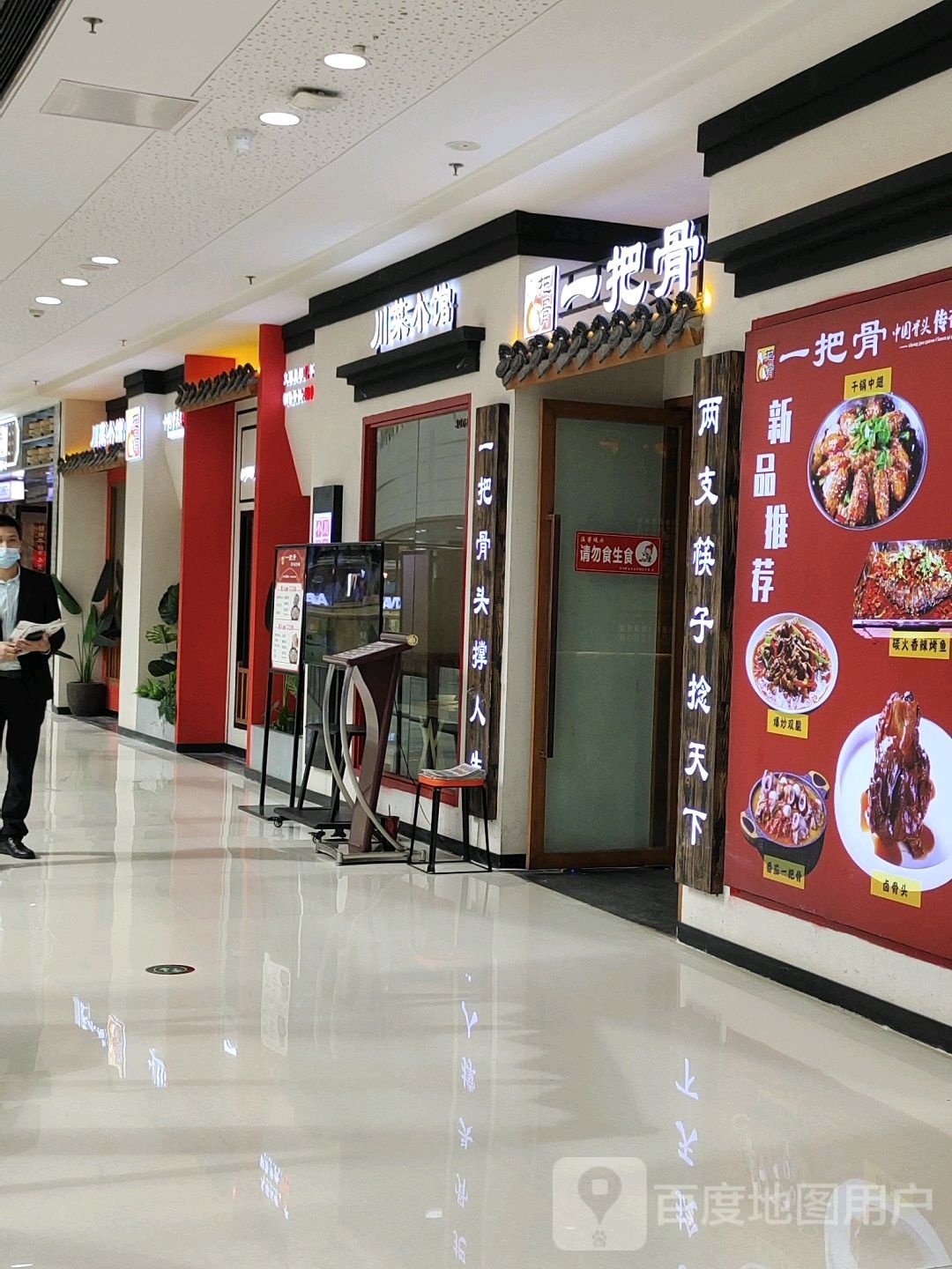 穿菜小馆(万达广场汉安大道西段店)