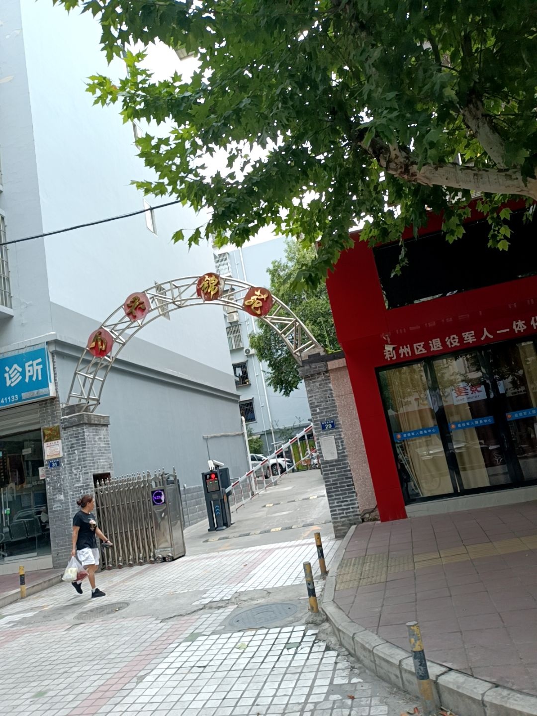 万兴锦苑