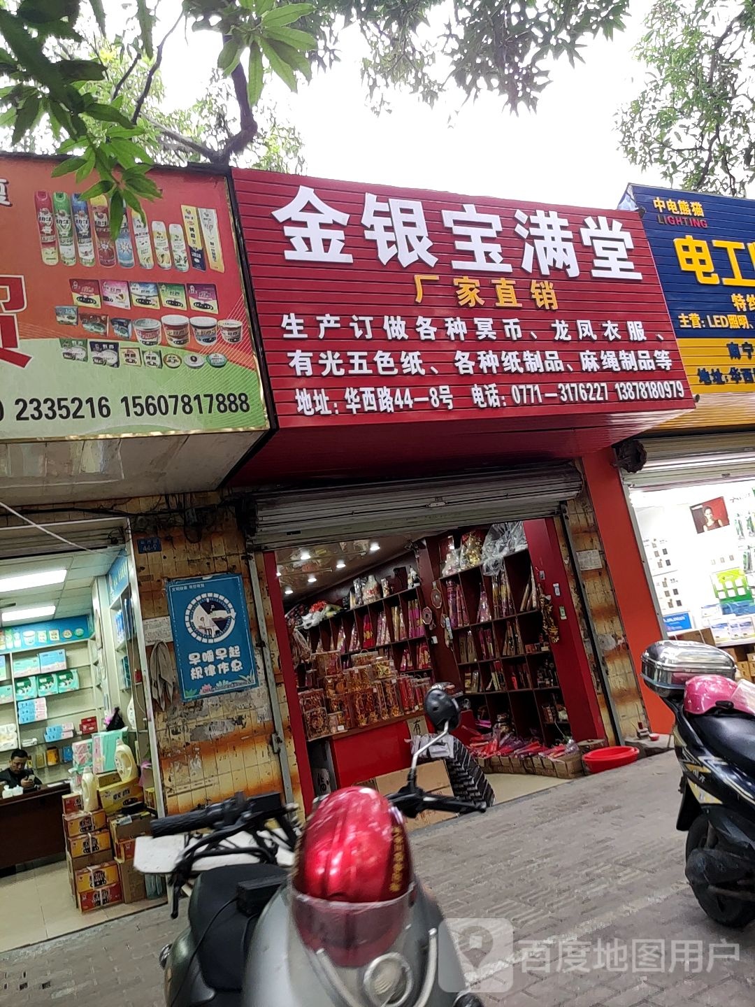 金银宝满堂厂家直销