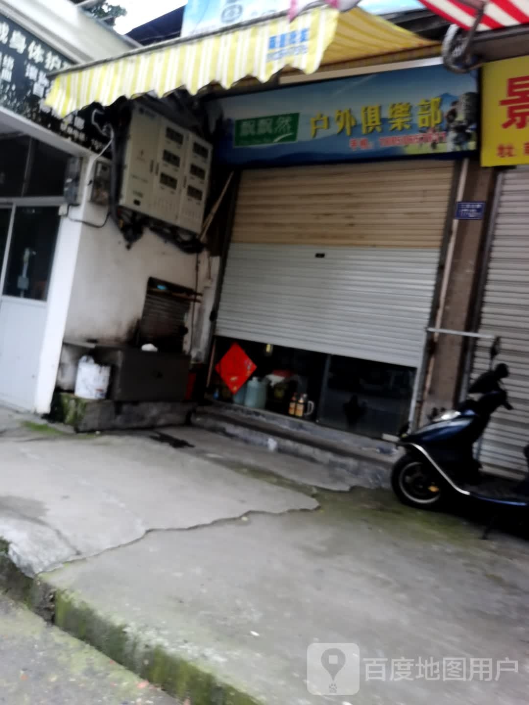 飘飘然湖北俱乐部